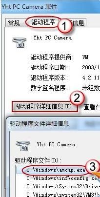 window7系统怎样找到照相机_win7电脑的照相机在哪里