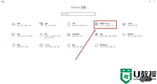 windows10系统微软应用商店加载不出来解决方法