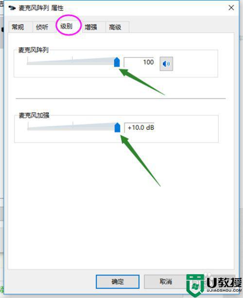 麦克风声音无法输入到电脑怎么解决_电脑麦克风没声音输入怎么办