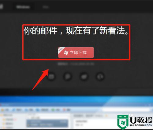 win7电子邮件程序安装步骤_win7怎么在电脑上安装电子邮件程序