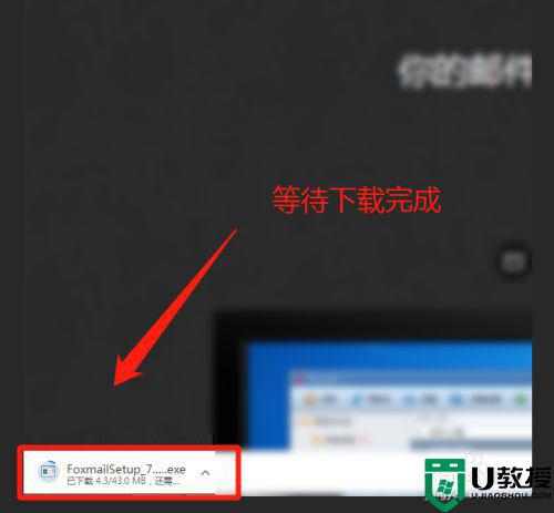 win7电子邮件程序安装步骤_win7怎么在电脑上安装电子邮件程序