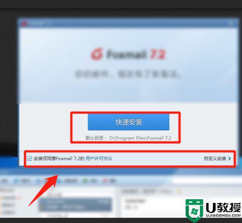 win7电子邮件程序安装步骤_win7怎么在电脑上安装电子邮件程序