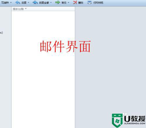 win7电子邮件程序安装步骤_win7怎么在电脑上安装电子邮件程序