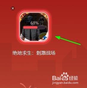 window7系统怎么安装绝地求生游戏_win7电脑如何安装绝地求生