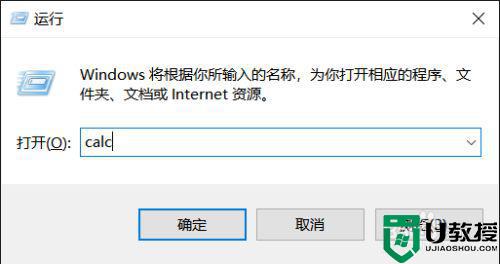 win10搜索不到计算器怎么办_win10计算器无法搜索到如何处理