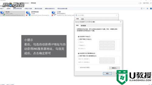 纯净版w10系统没有网络怎么回事_win10系统没有网络了如何修复