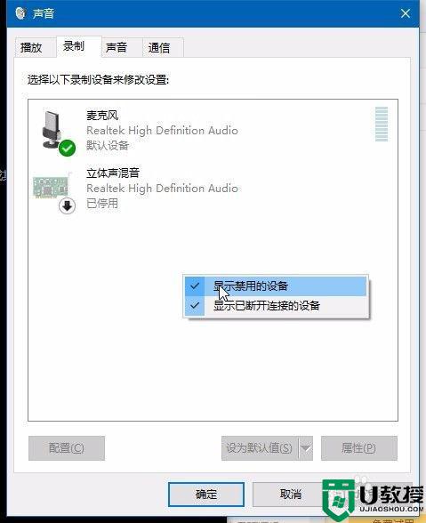 笔记本window10audition怎么内录_win10电脑怎样实现内录