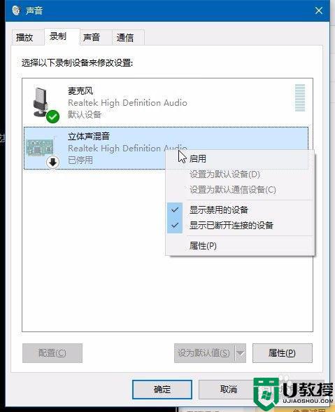 笔记本window10audition怎么内录_win10电脑怎样实现内录