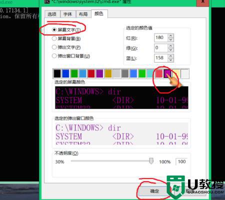 window10设置字体颜色如何操作_w10字体颜色怎么调