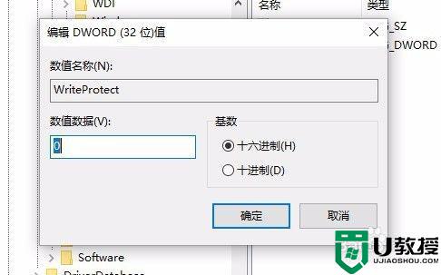 移动硬盘写保护了怎么解除win10_win10访问移动硬盘提示被写保护如何处理