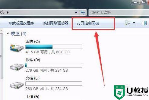 禁止弹出adobe flash piayer 已更新的提示框win7的方法