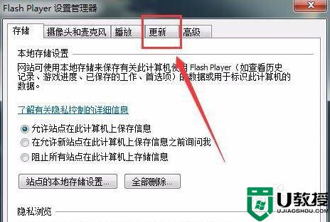 禁止弹出adobe flash piayer 已更新的提示框win7的方法