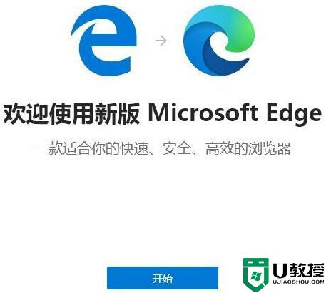 win10怎么升级edge浏览器版本_win10升级edge浏览器版本的方法