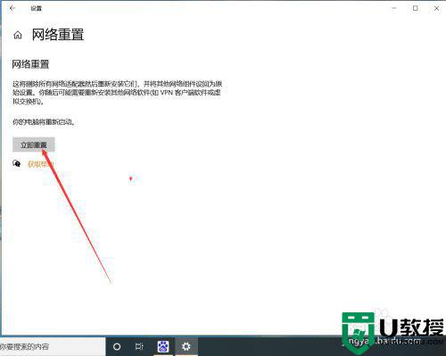 水星150.win10提示无法设置移动热点怎么办