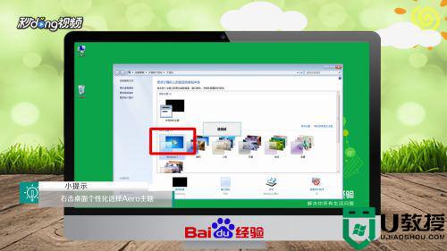 win7放大镜全屏不可用怎么办_win7放大镜不能全屏如何解决