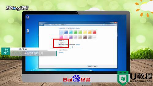 win7放大镜全屏不可用怎么办_win7放大镜不能全屏如何解决