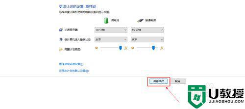 win10息屏不停止任务怎么设置_win10如何设置息屏不停止任务