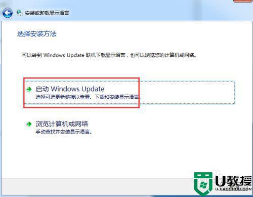 win7改英语版的图文教程_win7中文版如何改成英文版