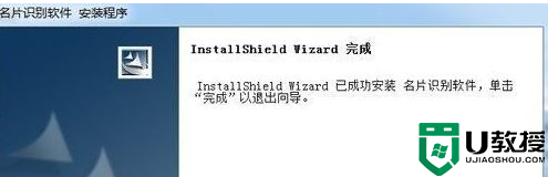 window7系统安装程序的数字签名无效无法验证如何修复