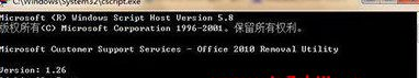 window7系统卸载office 2007显示安装程序包的语言不受系统支持怎么办