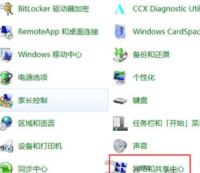 win7链接宽带出现不可使用找不到设备的解决教程