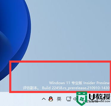 windows11 Build 22458.1000 dev版iso镜像下载地址