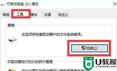 移动硬盘为什么在win10上用不了_win10打不开移动硬盘如何解决