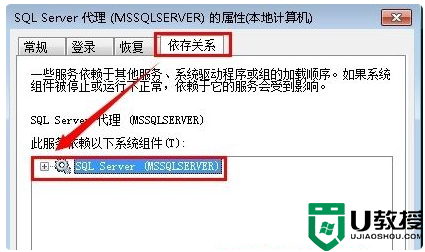 win7无法启动server服务错误1068依赖服务或组无法启动修复方法