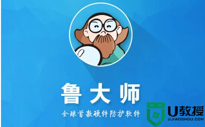 鲁大师把我电脑弄黑屏了怎么办_鲁大师打开电脑黑屏修复方法