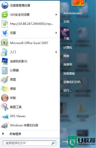 window7电脑锁屏时间太短了怎么改长点