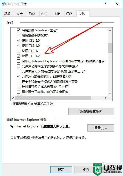 windows10应用商店无法连接网络怎么解决