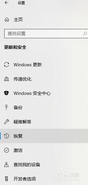 怎么进入win10系统的winre恢复环境