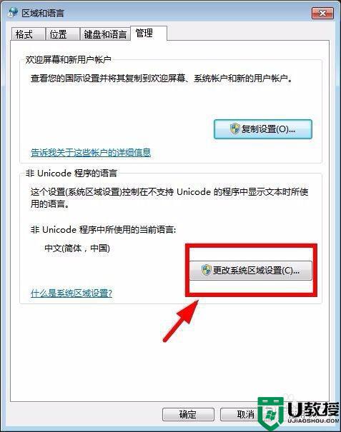 window7游戏乱码怎么办_win7电脑游戏乱码怎么解决