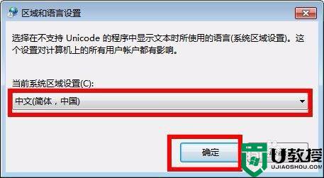 window7游戏乱码怎么办_win7电脑游戏乱码怎么解决