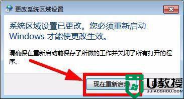 window7游戏乱码怎么办_win7电脑游戏乱码怎么解决