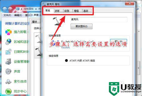 win7系统的电脑怎么使用麦克风_win7系统如何设置麦克风