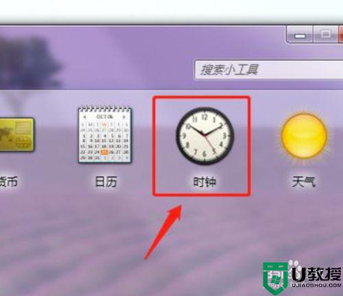 电脑显示大时钟win10的步骤_win10电脑如何显示大时钟