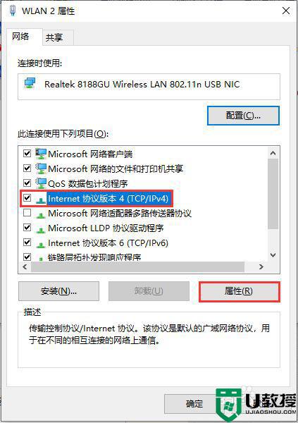 电脑显示域名解析错误怎么办win10_win10电脑域名解析错误怎么解决