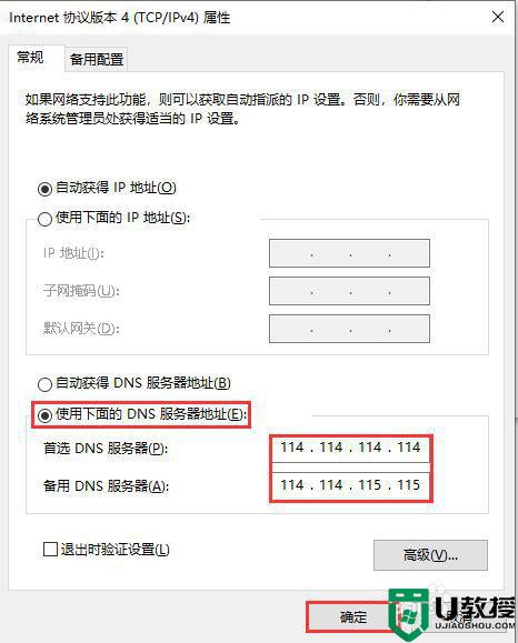 电脑显示域名解析错误怎么办win10_win10电脑域名解析错误怎么解决