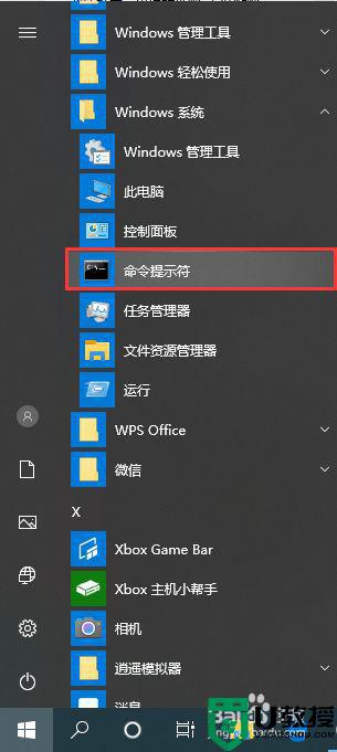 电脑显示域名解析错误怎么办win10_win10电脑域名解析错误怎么解决