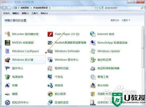 远程桌面连接win7提示防火墙关闭怎么解决