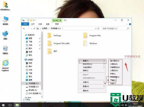 window10电脑文件夹设置平铺方法_window10电脑文件夹怎么设置平铺