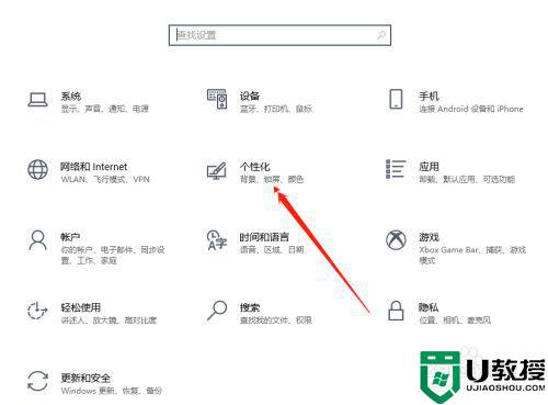 win10系统黑暗模式如何启用_大神教你开启win10系统黑暗模式