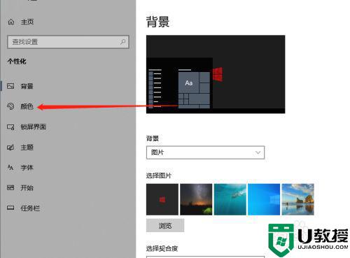 win10系统黑暗模式如何启用_大神教你开启win10系统黑暗模式