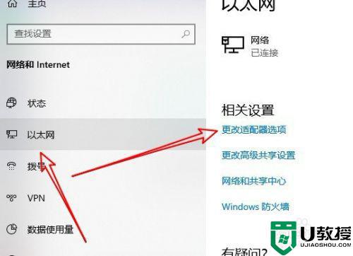 window10默认网关不可用怎样解决_win10以太网默认网关不可用怎么办