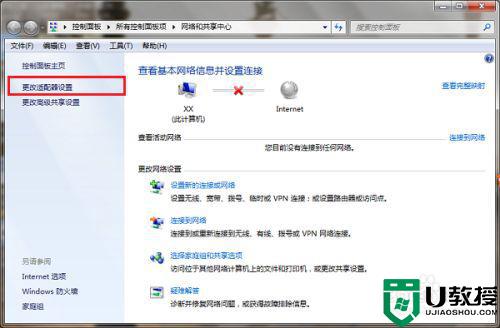 索尼win7专用版无线网连接不可用处理方法