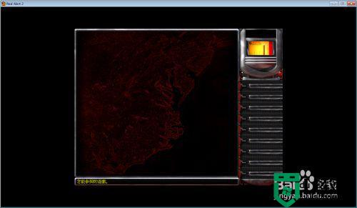 电脑window10红色警戒之共和国之辉黑屏如何解决