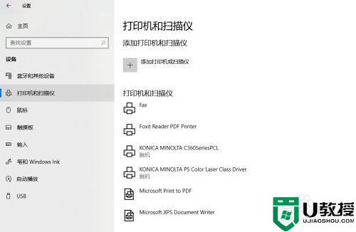 怎么连无线打印机_怎样添加无线打印机