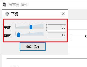 win10耳机插入电脑一边没声音如何修复