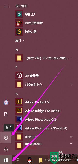 电脑win10系统转区步骤_win10电脑如何转区